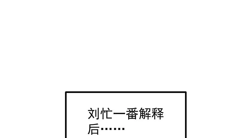 第二季 第241话 李晓枫的秘密 第5页