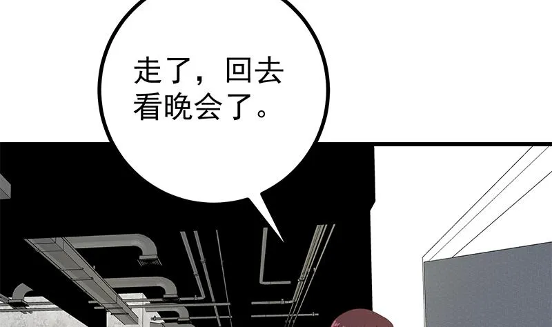 第二季 第241话 李晓枫的秘密 第22页
