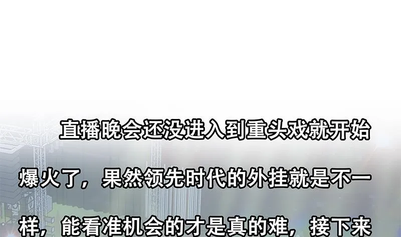 第二季 第241话 李晓枫的秘密 第49页
