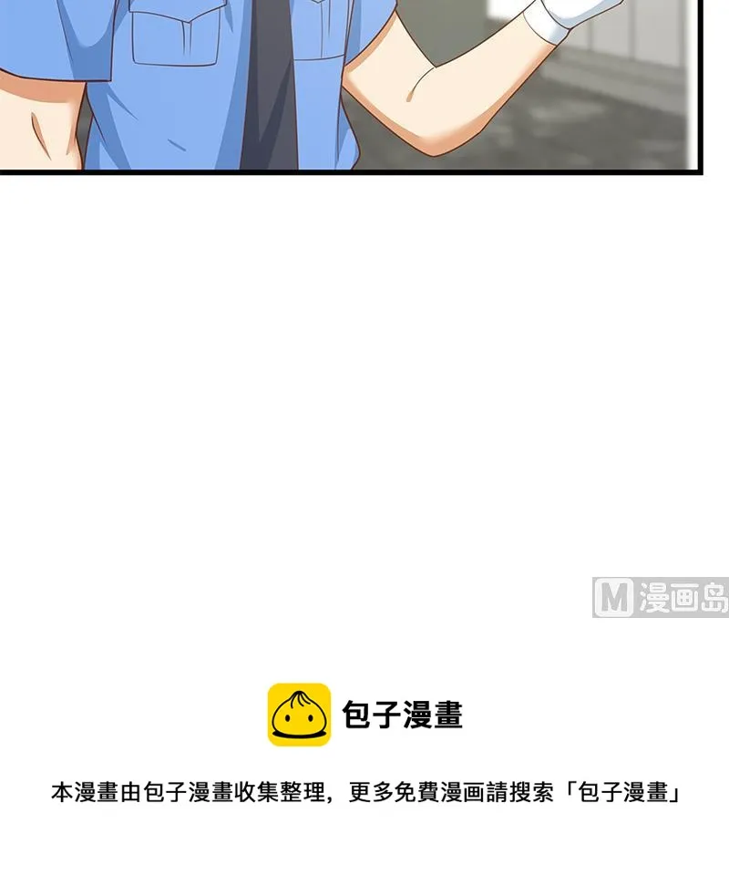 第二季 第241话 李晓枫的秘密 第54页