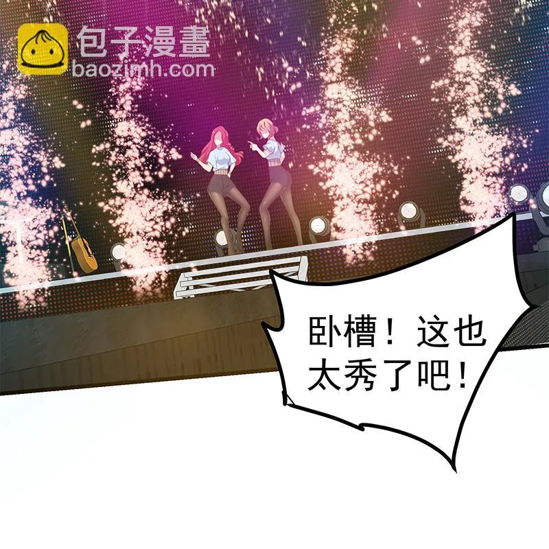 第二季 第243话 是心动的感觉！ 第19页
