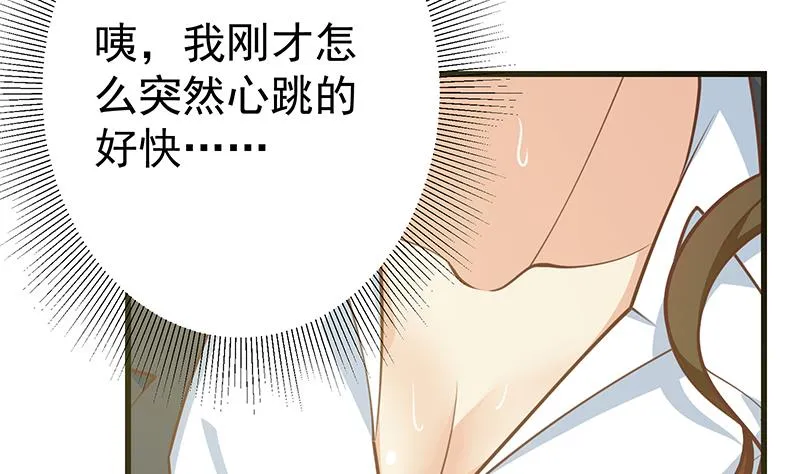 第二季 第243话 是心动的感觉！ 第41页