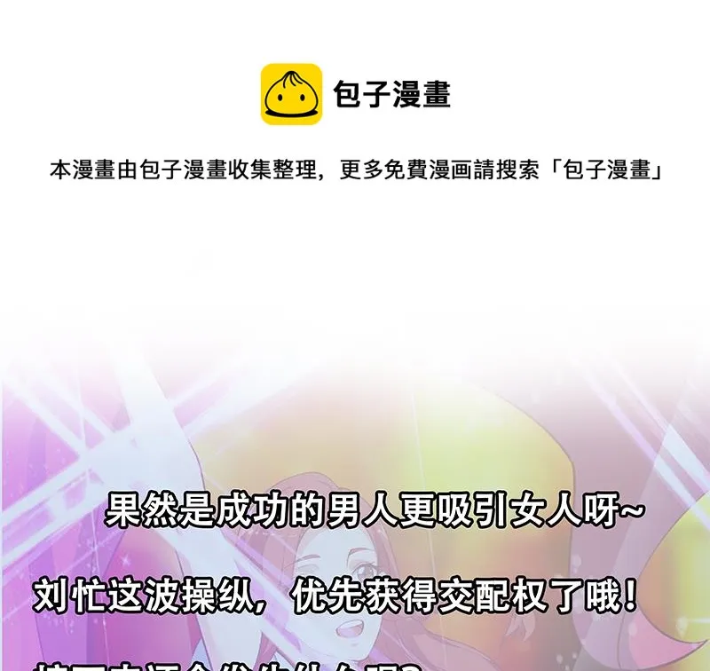 第二季 第243话 是心动的感觉！ 第44页