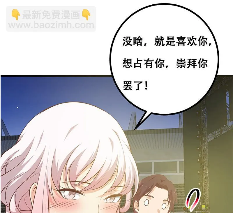 第二季 第243话 是心动的感觉！ 第47页