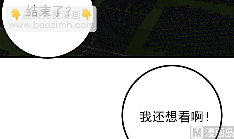 第二季 第244话 那是我们日夜思念的 第15页