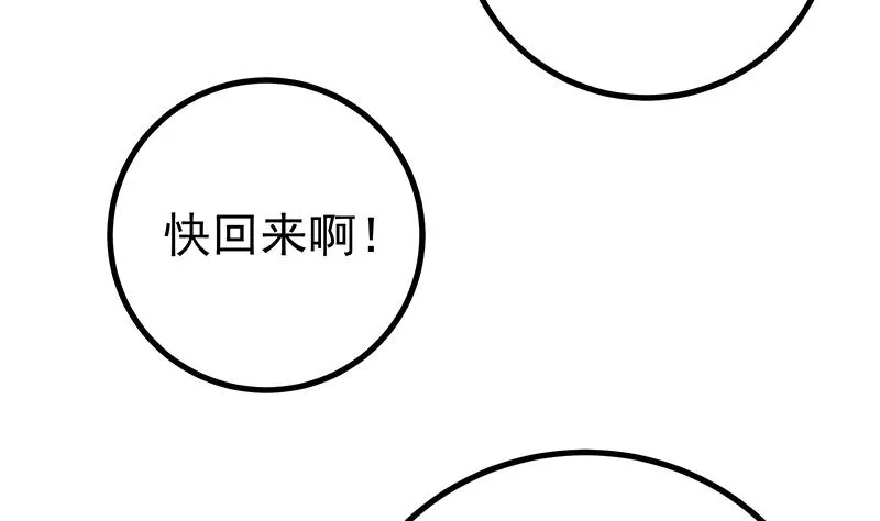 第二季 第244话 那是我们日夜思念的 第16页