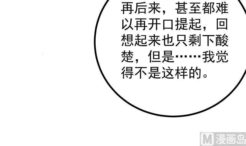 第二季 第244话 那是我们日夜思念的 第48页
