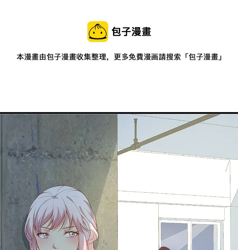 第二季 第246话 刘忙当经纪人？ 第49页