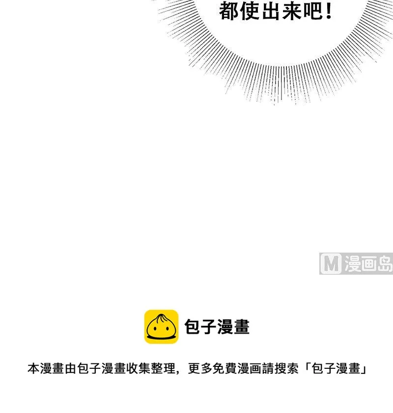 第二季 第246话 刘忙当经纪人？ 第51页