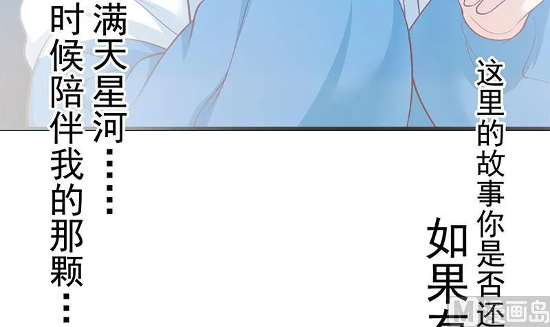 第二季 第245话 打破历史的高度！ 第15页