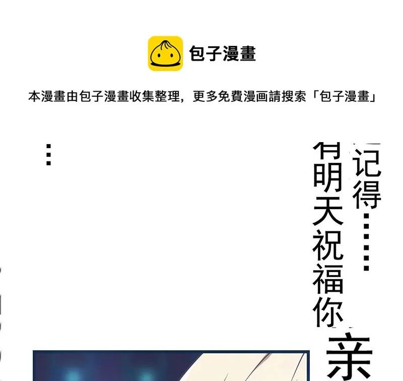 第二季 第245话 打破历史的高度！ 第16页