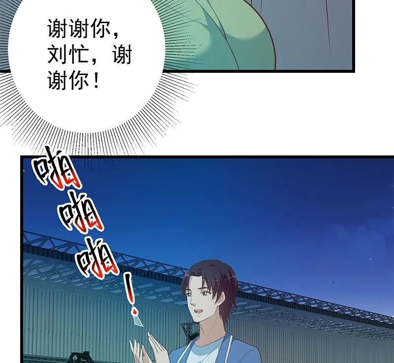 第二季 第245话 打破历史的高度！ 第26页
