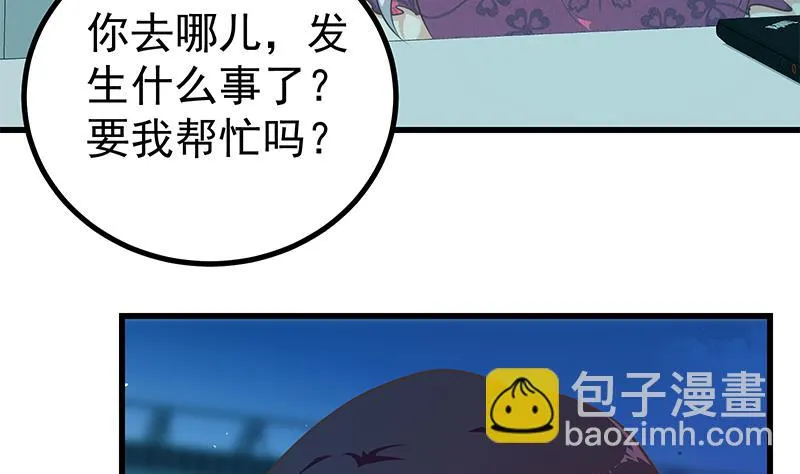 第二季 第245话 打破历史的高度！ 第50页