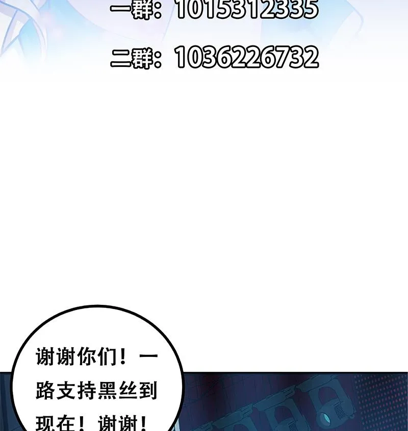 第二季 第245话 打破历史的高度！ 第56页