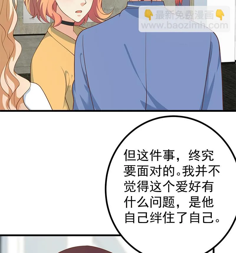 第二季 第247话 被遗忘的小透明 第29页
