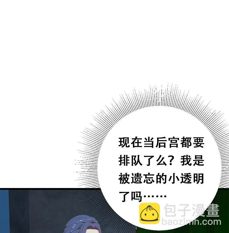 第二季 第247话 被遗忘的小透明 第50页