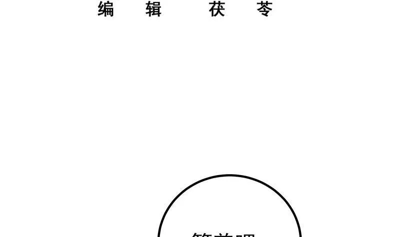 第二季 第213话 你看个宝贝 第3页