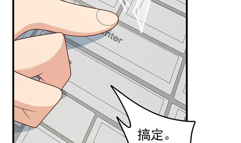 第二季 第213话 你看个宝贝 第12页