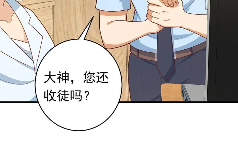第二季 第213话 你看个宝贝 第20页