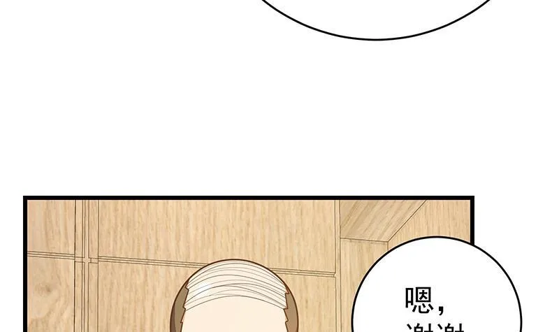 第二季 第213话 你看个宝贝 第24页