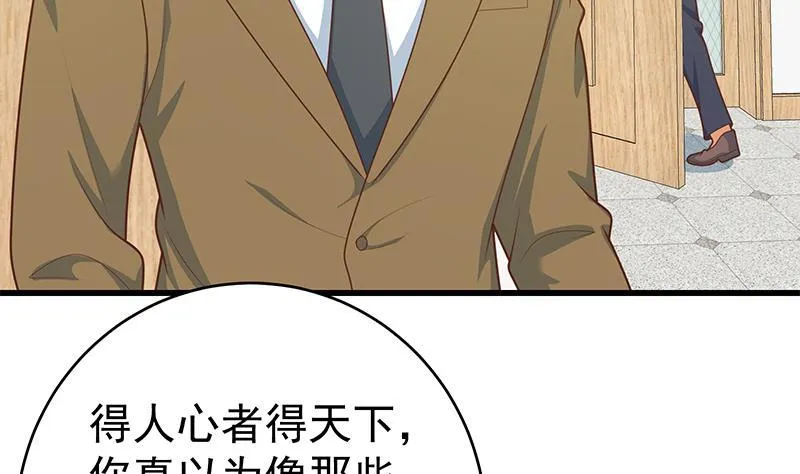 第二季 第213话 你看个宝贝 第29页
