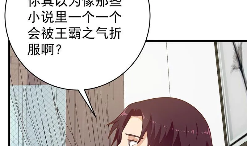 第二季 第213话 你看个宝贝 第30页
