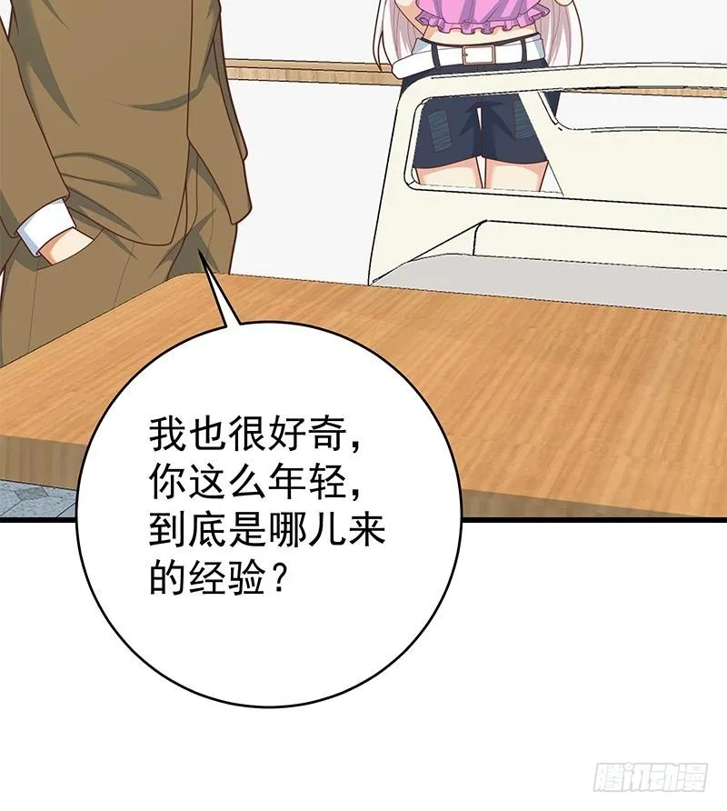 第二季 第213话 你看个宝贝 第33页