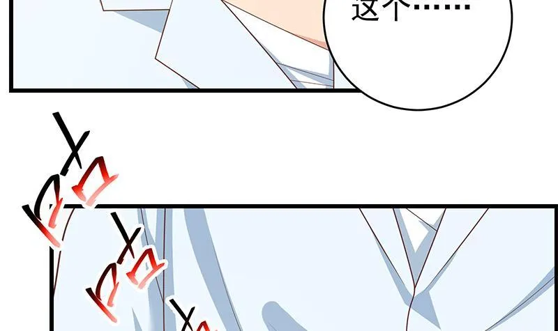 第二季 第213话 你看个宝贝 第36页