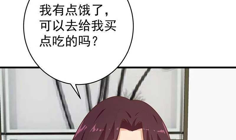 第二季 第213话 你看个宝贝 第39页