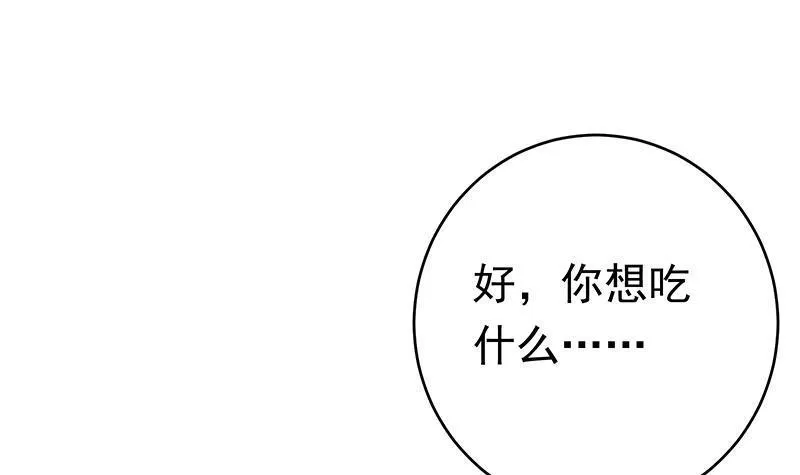第二季 第213话 你看个宝贝 第42页