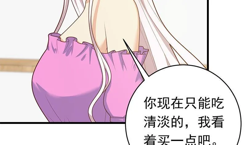 第二季 第213话 你看个宝贝 第44页