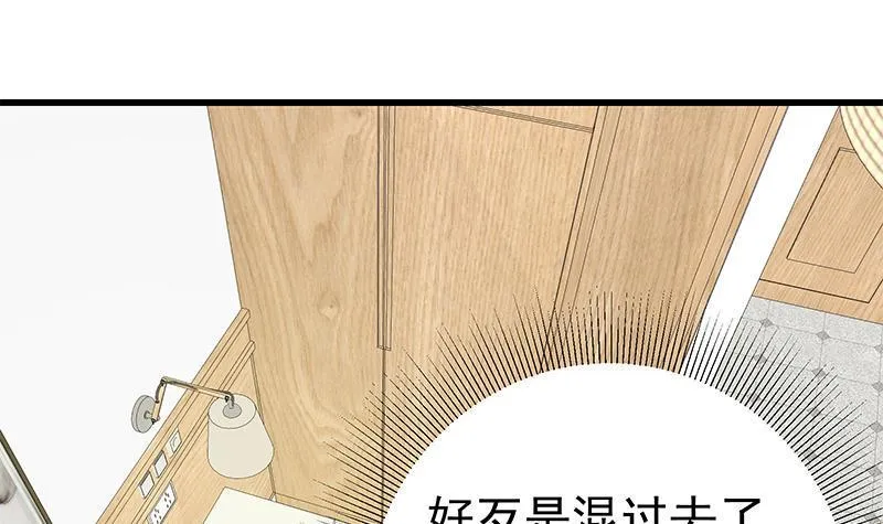 第二季 第213话 你看个宝贝 第48页