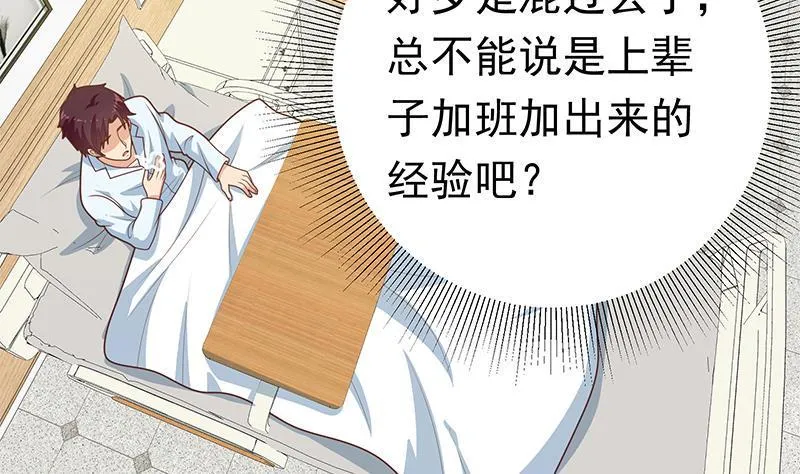 第二季 第213话 你看个宝贝 第49页