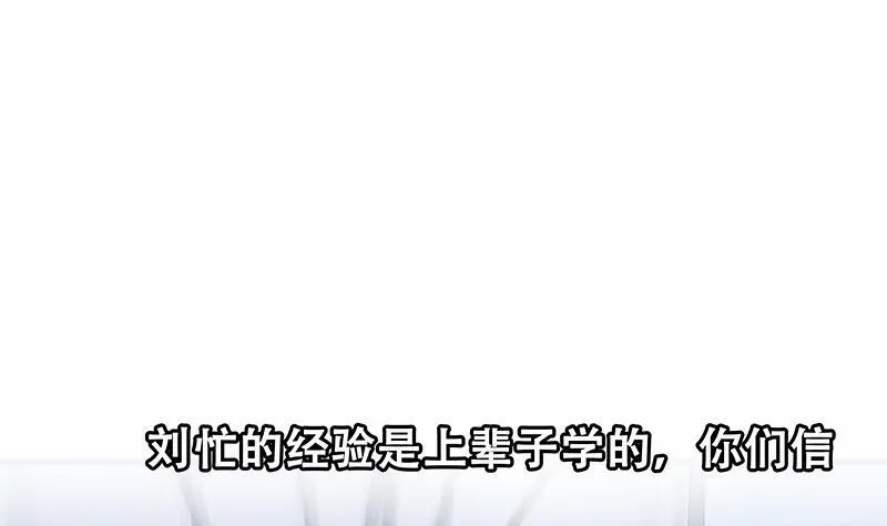 第二季 第213话 你看个宝贝 第54页