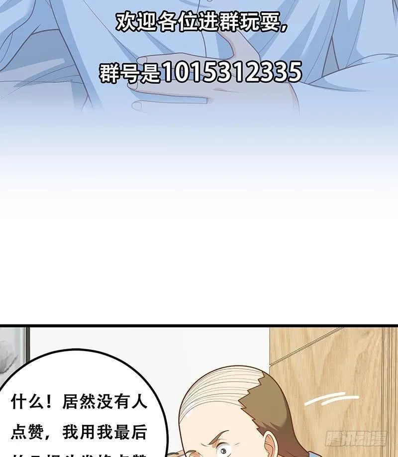 第二季 第213话 你看个宝贝 第56页