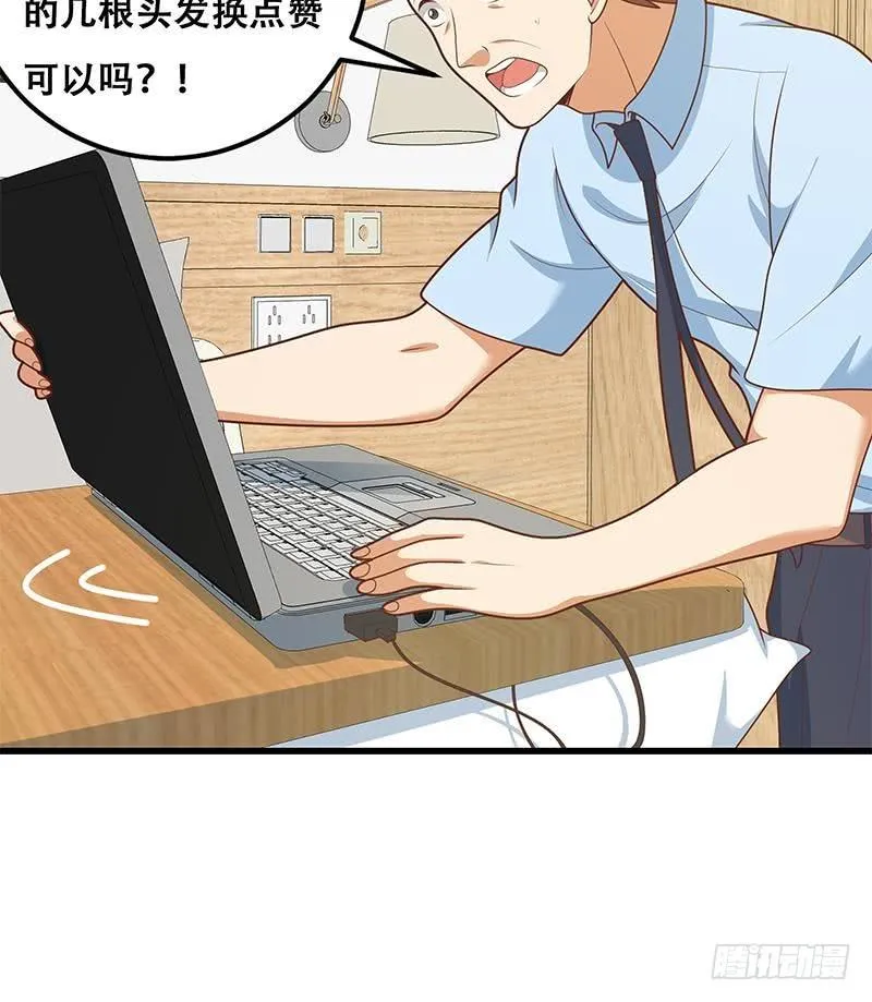 第二季 第213话 你看个宝贝 第57页