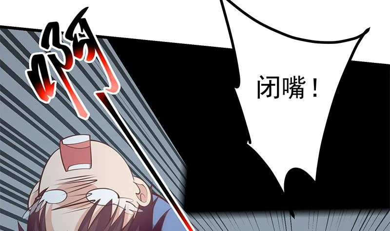第二季 第248话 李晓枫的另一面 第4页