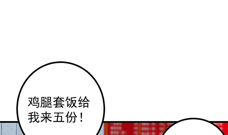 第二季 第248话 李晓枫的另一面 第16页