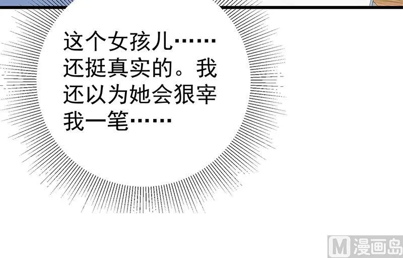 第二季 第248话 李晓枫的另一面 第24页