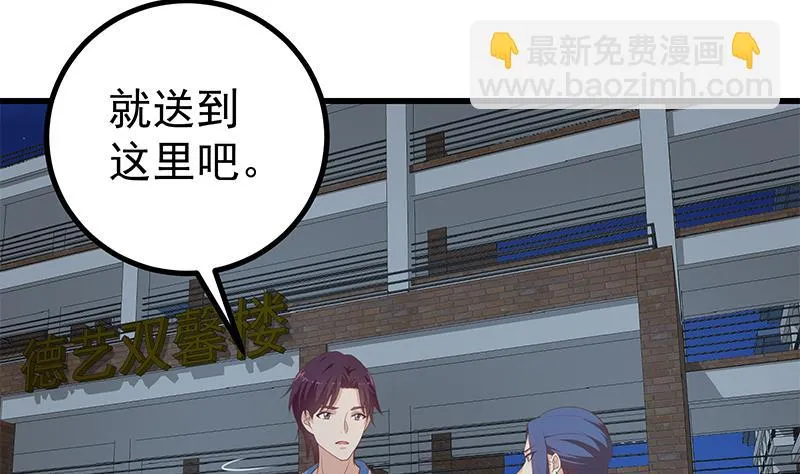 第二季 第248话 李晓枫的另一面 第26页