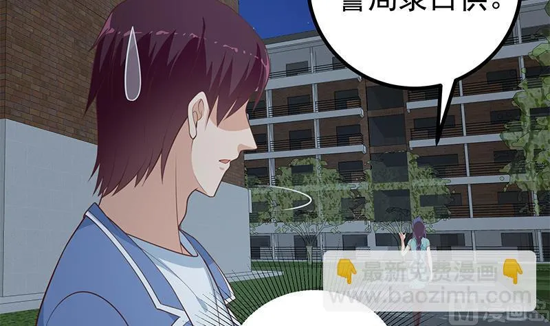 第二季 第248话 李晓枫的另一面 第36页
