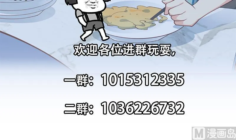 第二季 第248话 李晓枫的另一面 第48页