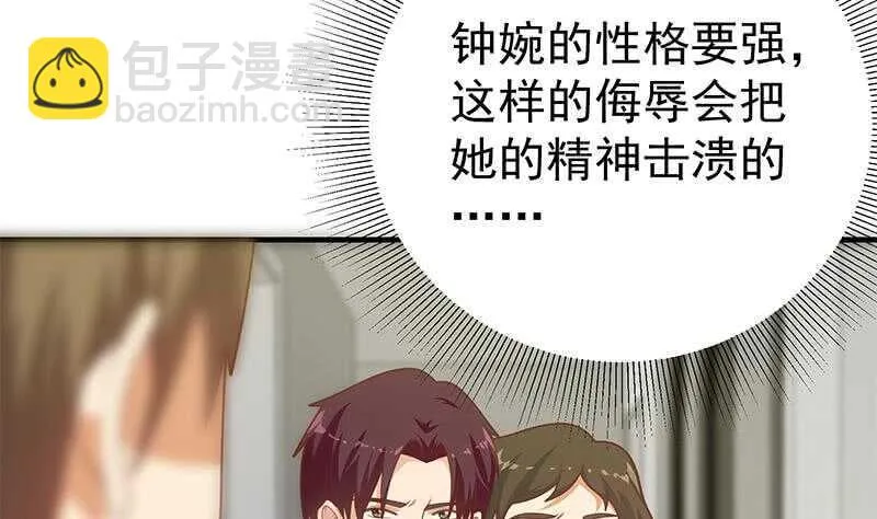 第二季 第215话 发狂的周川 第4页