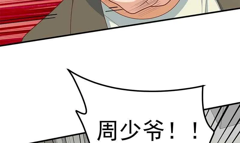 第二季 第215话 发狂的周川 第18页