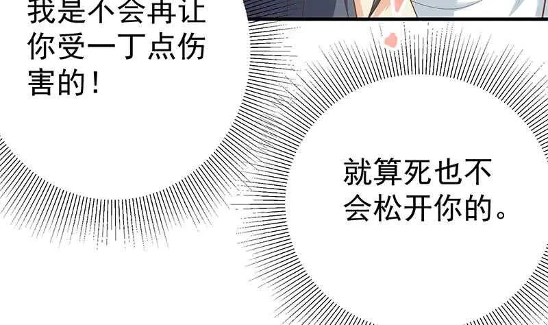 第二季 第215话 发狂的周川 第31页
