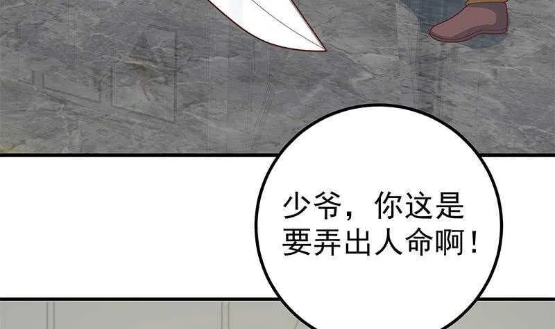 第二季 第215话 发狂的周川 第39页