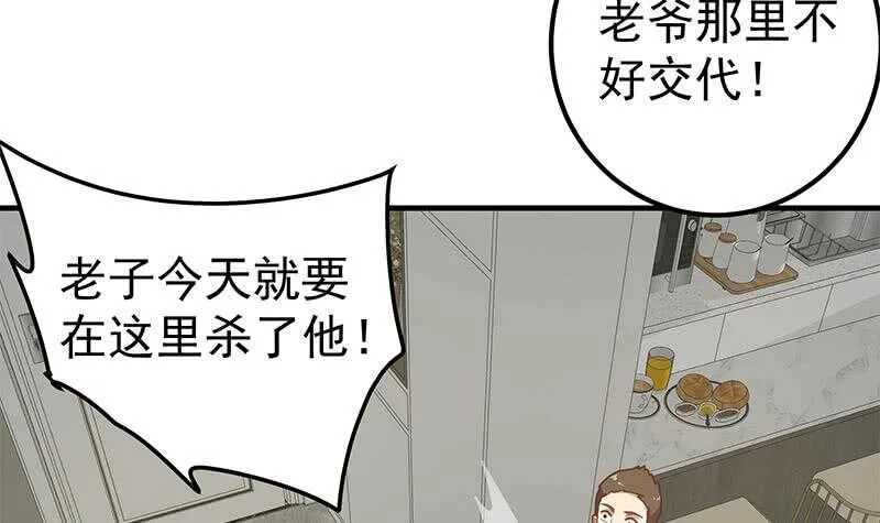 第二季 第215话 发狂的周川 第42页