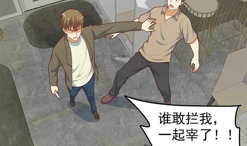 第二季 第215话 发狂的周川 第43页