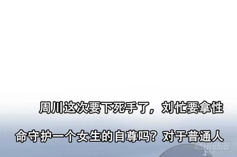 第二季 第215话 发狂的周川 第49页