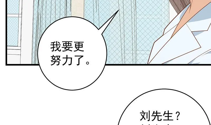第二季 第214话 威胁 第24页
